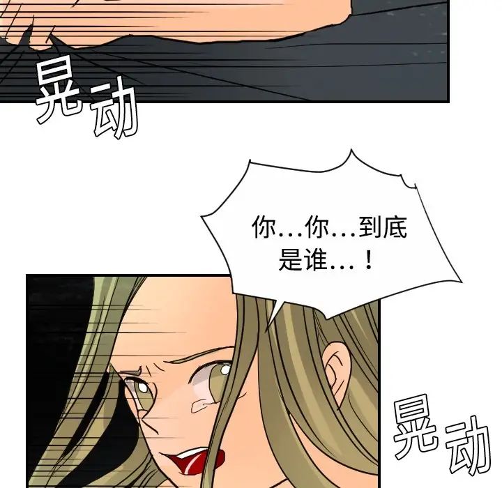 超能力者第4话