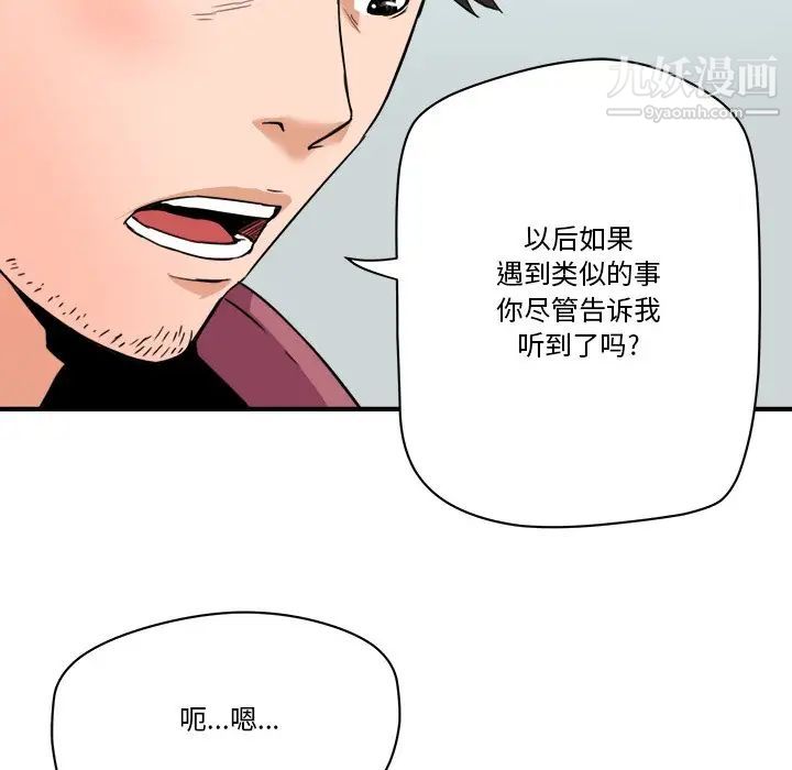 梦幻洗车场第28话