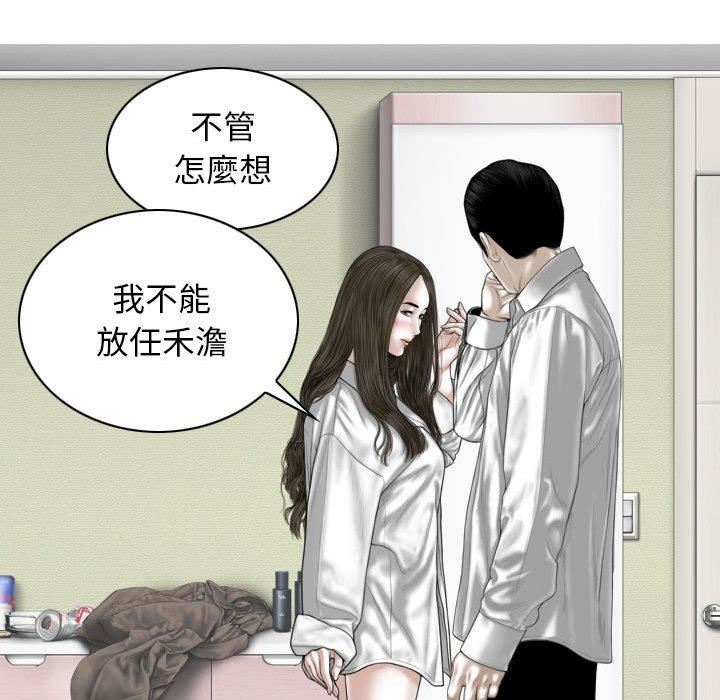 换“友”派对第53话
