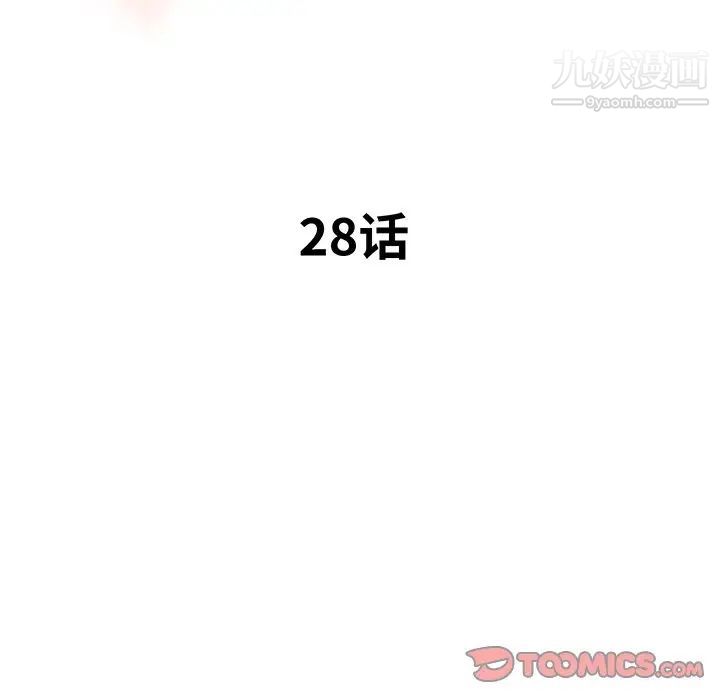 夢幻洗車場第28話