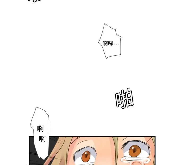 超能力者第4话