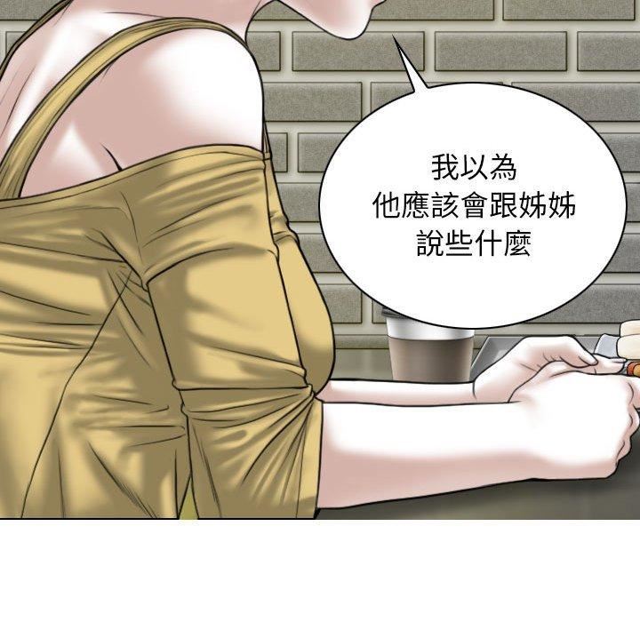 换“友”派对第53话