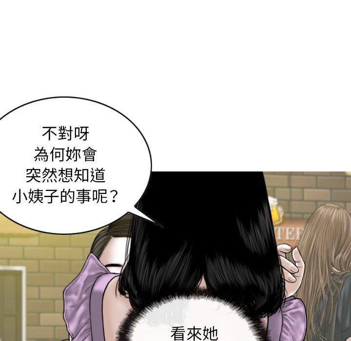 换“友”派对第53话