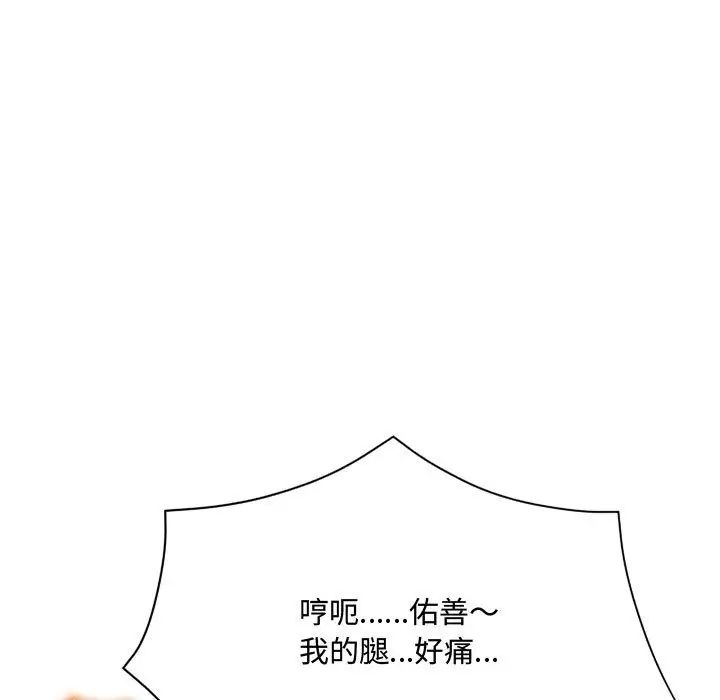 得不到的你第6話