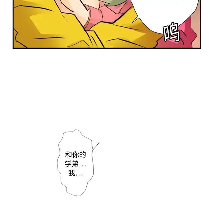 超能力者第4话