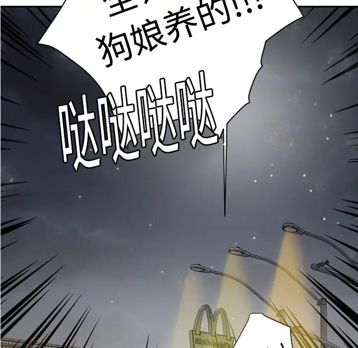 超能力者第4话