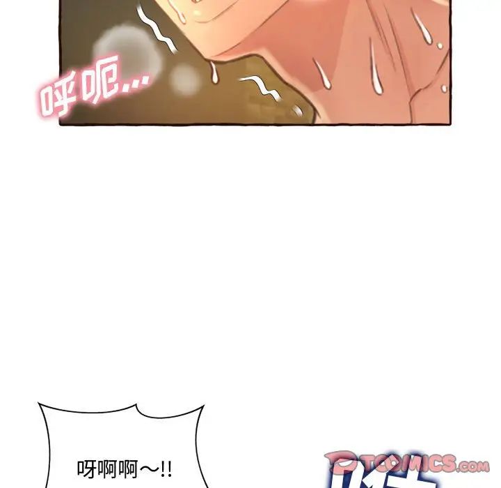 得不到的你第6话