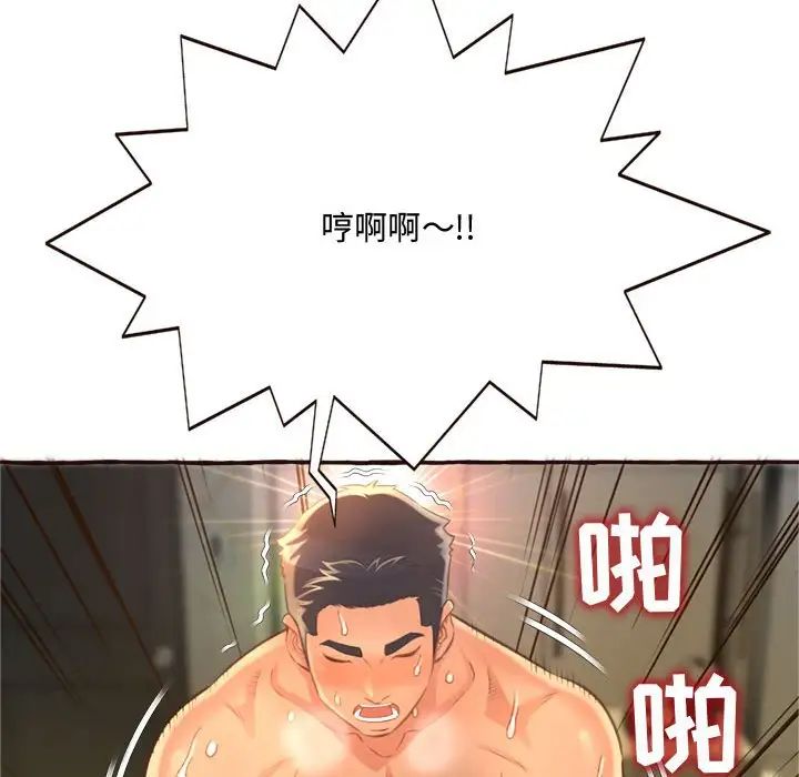 得不到的你第6话
