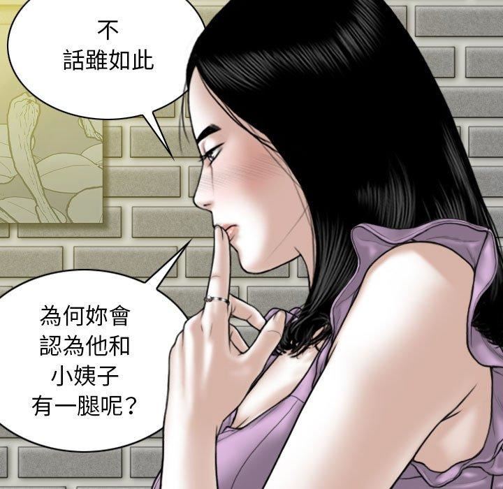 换“友”派对第53话