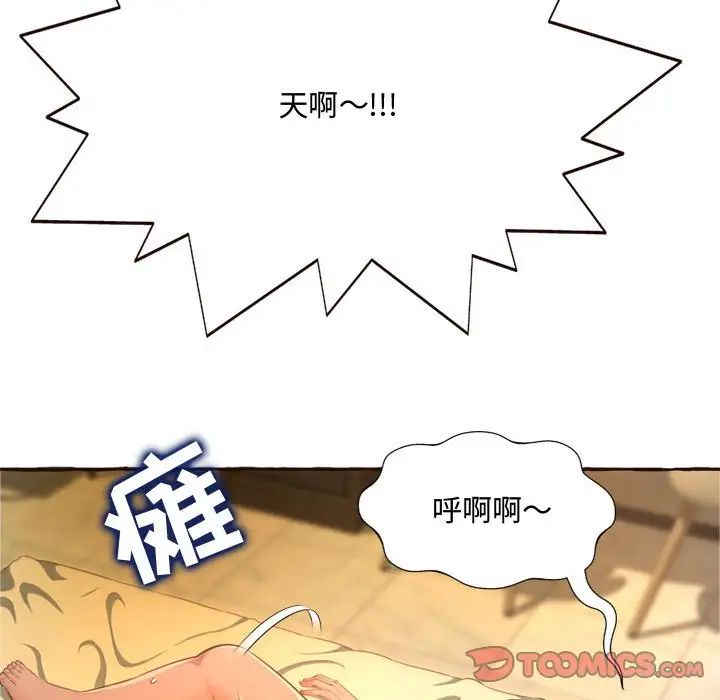 得不到的你第6话