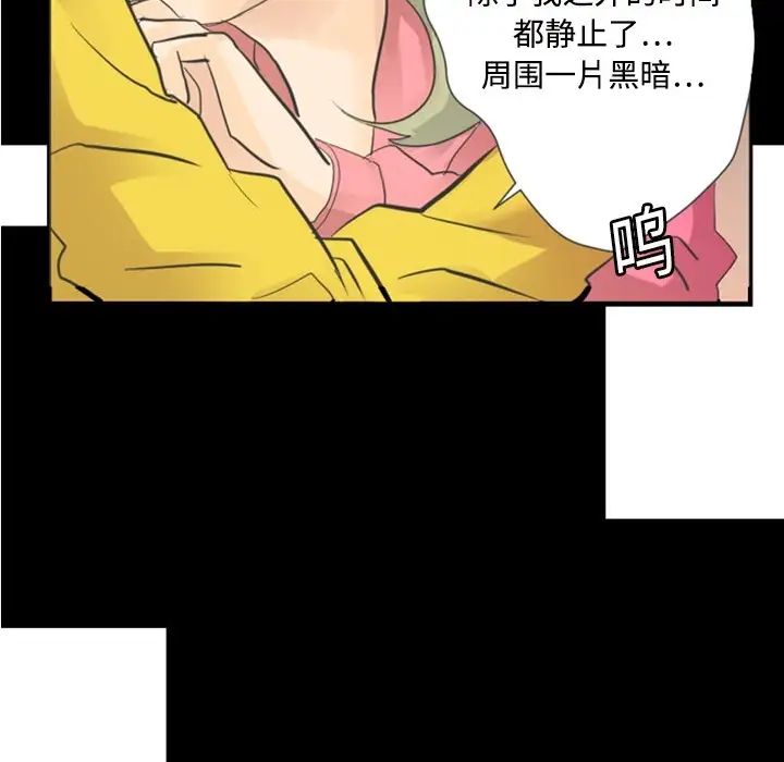 超能力者第4话