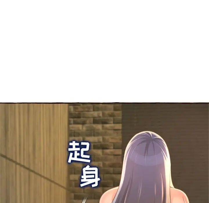 得不到的你第6話