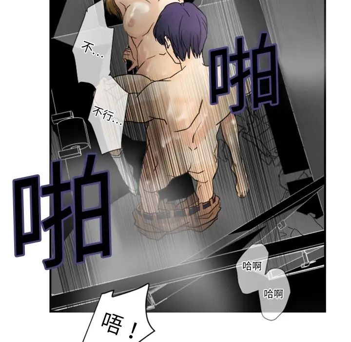 超能力者第4话