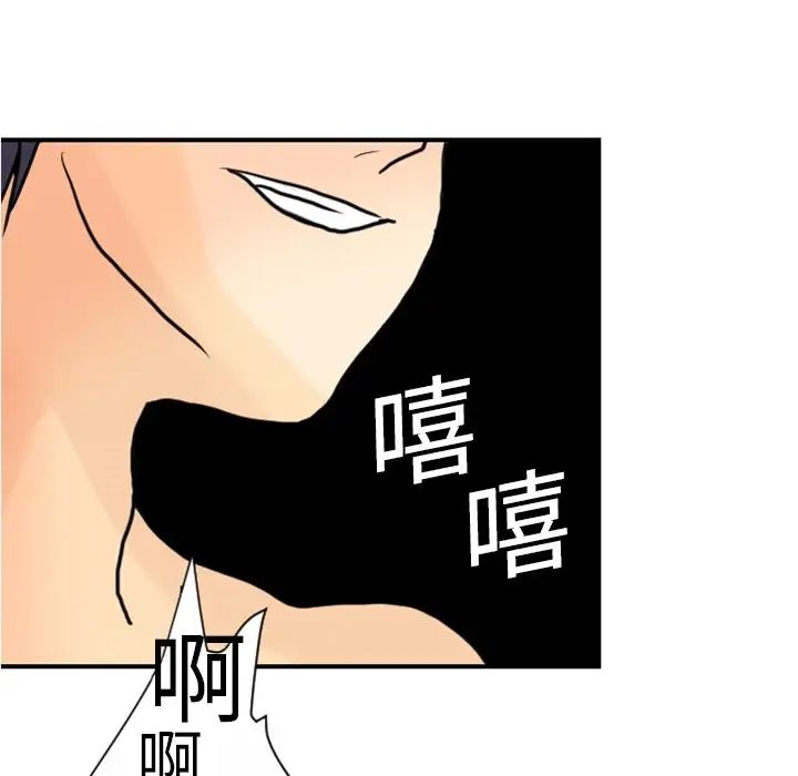 超能力者第4话