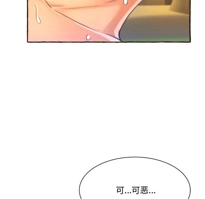 得不到的你第6话