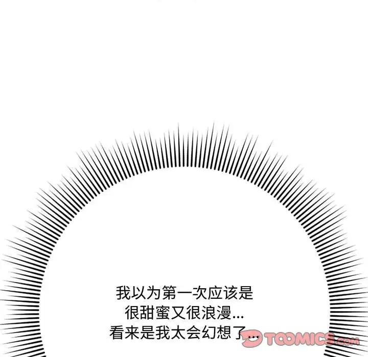 得不到的你第6话