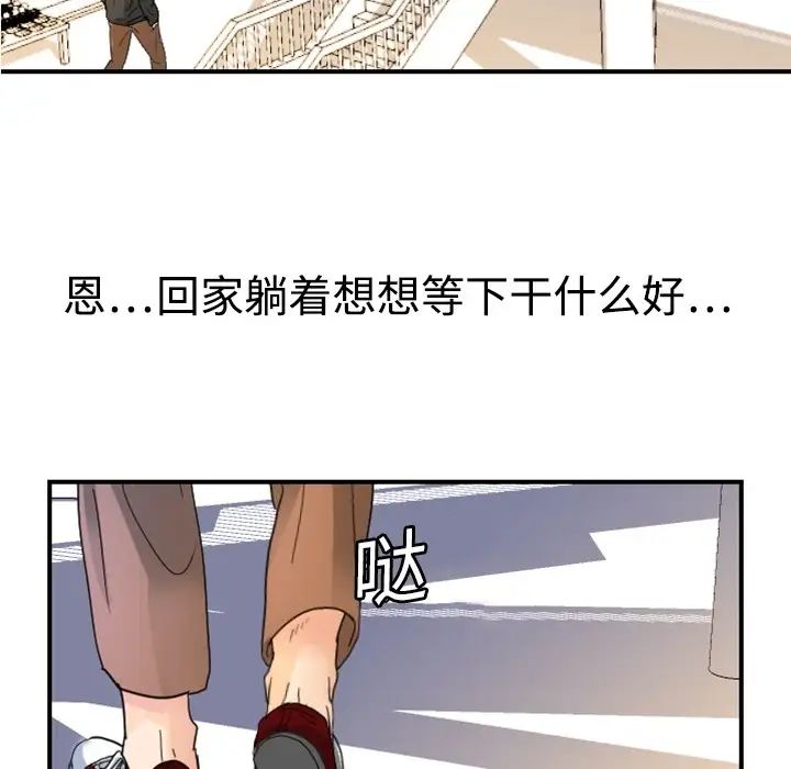 超能力者第4话