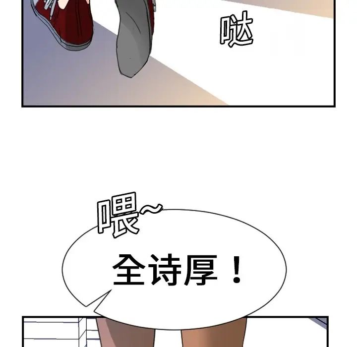 超能力者第4话