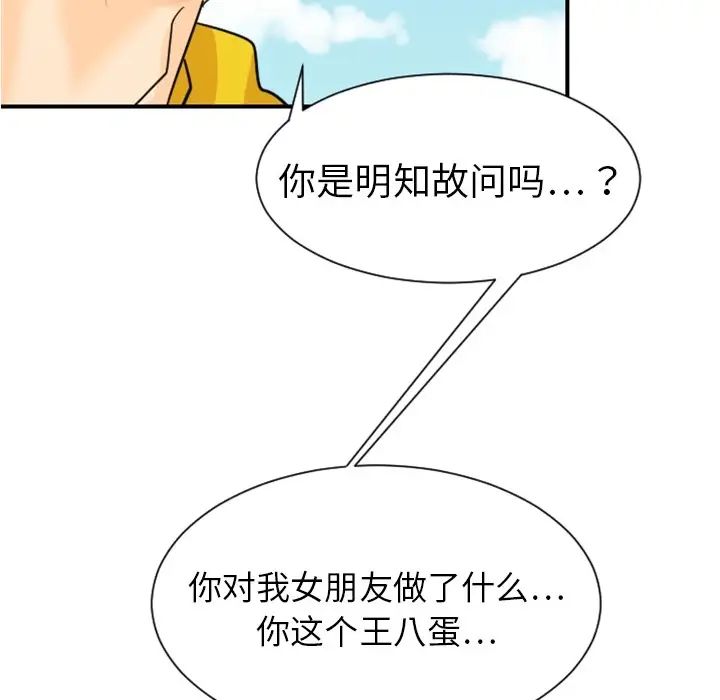 超能力者第4话