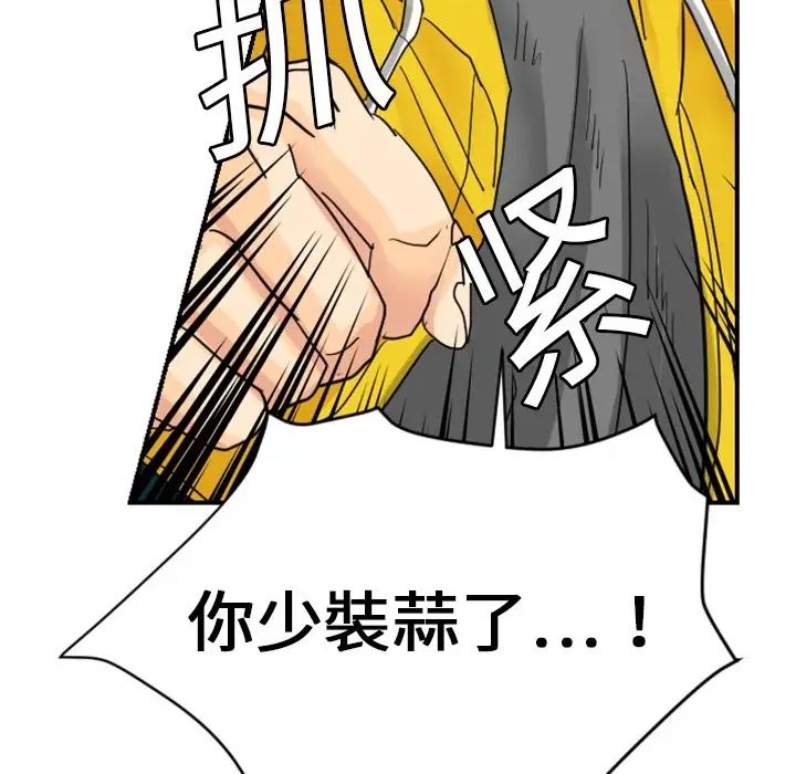 超能力者第4话