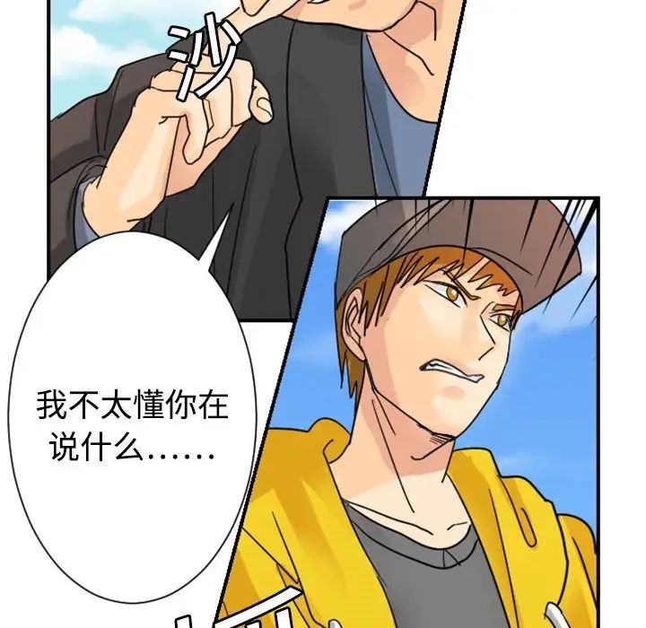 超能力者第4话