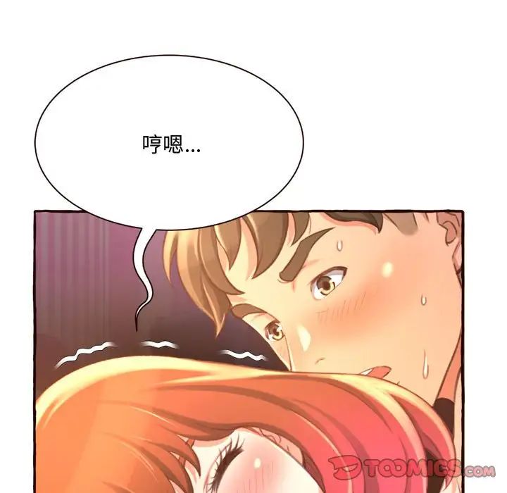 得不到的你第6话
