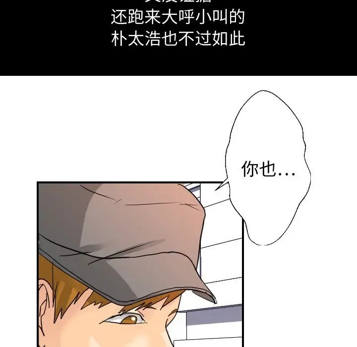 超能力者第5话