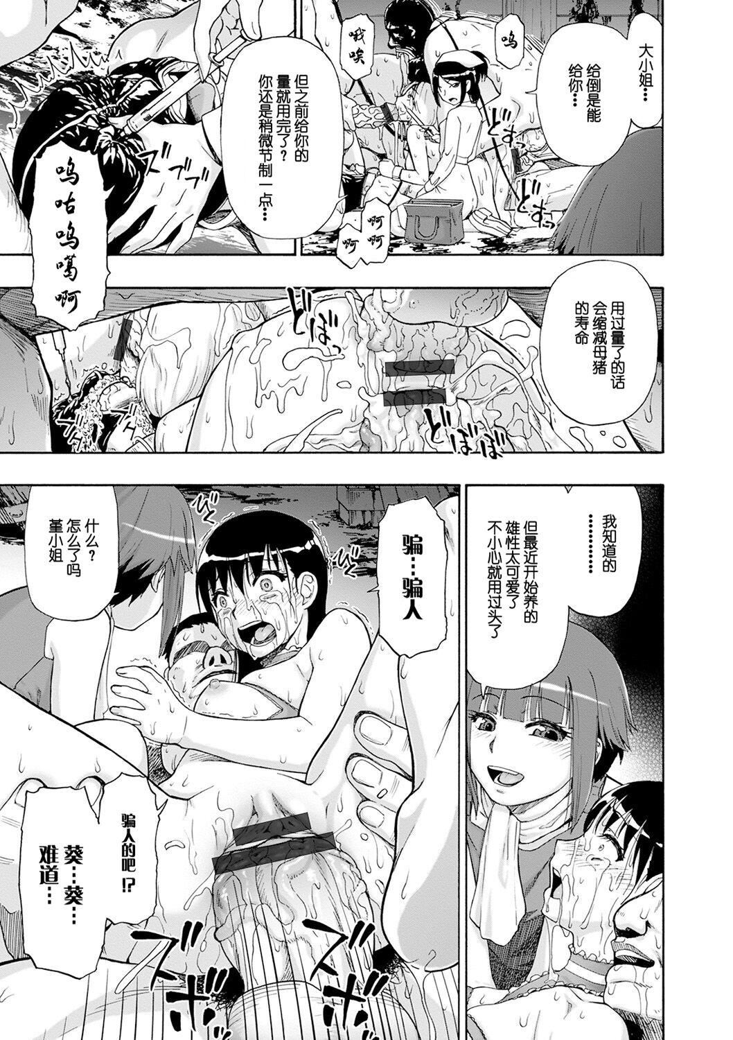 [オイスター]畜生腹[不可视汉化][DL版][オイスター]畜生腹[不可视汉化][DL版]