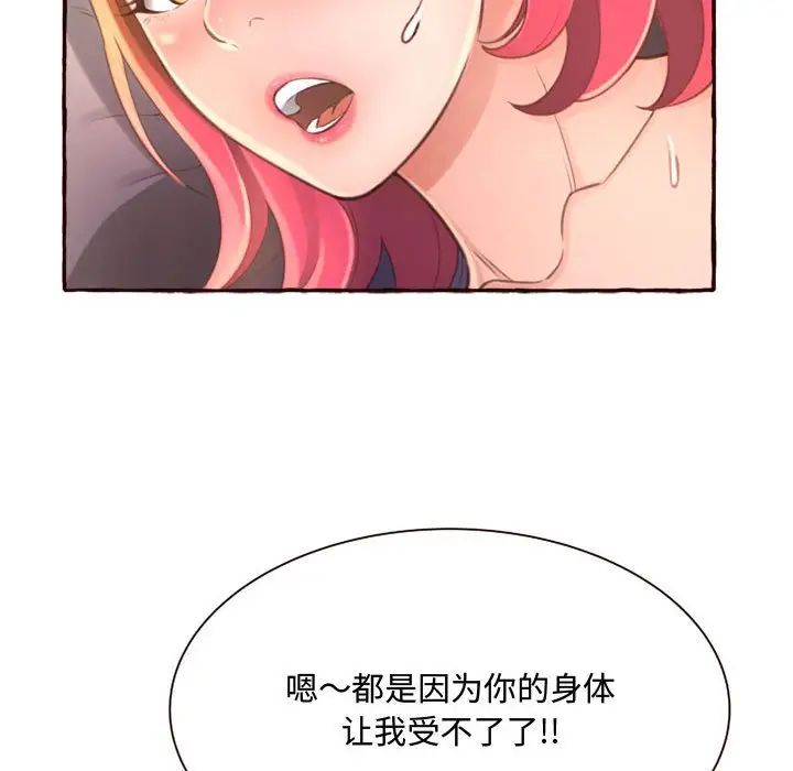 得不到的你第6话
