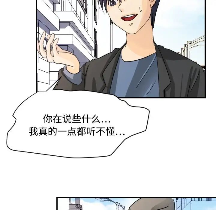 超能力者第5话