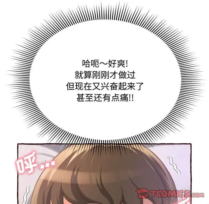 得不到的你第6话