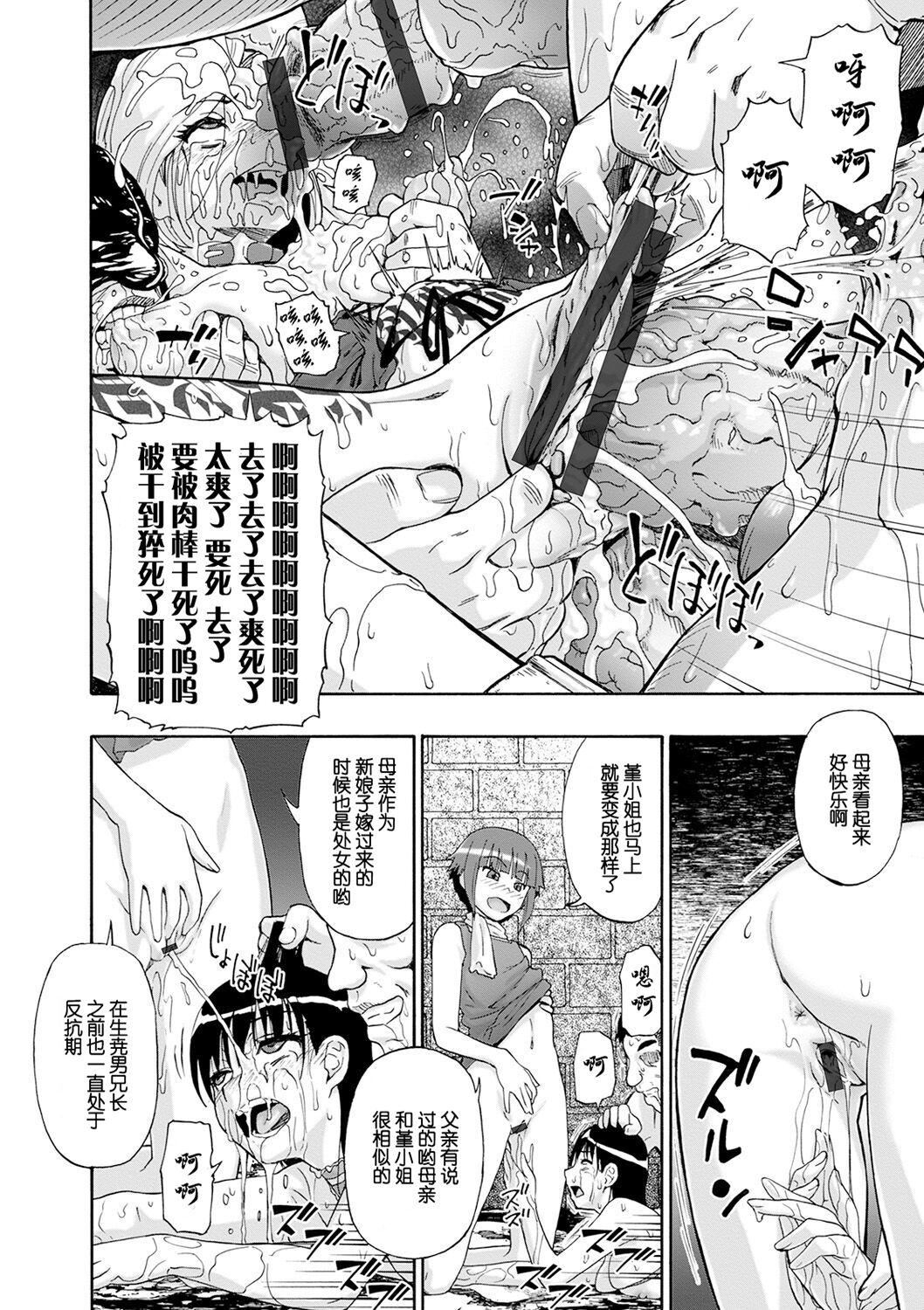 [オイスター]畜生腹[不可视汉化][DL版][オイスター]畜生腹[不可视汉化][DL版]