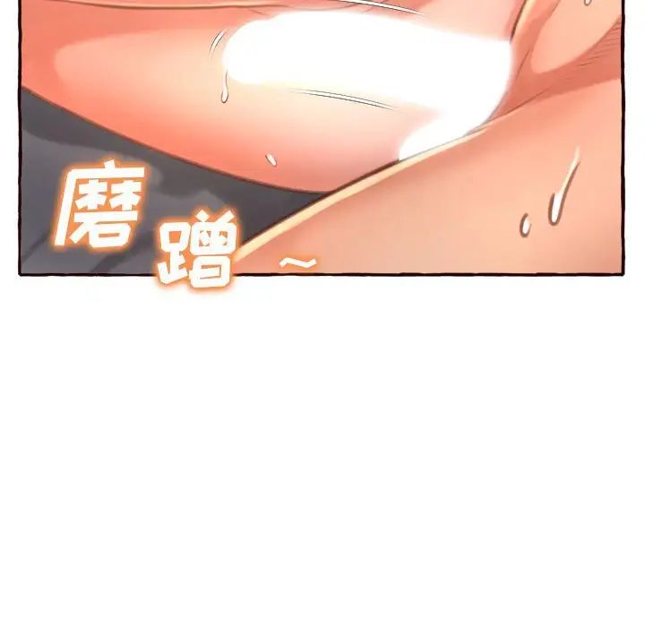 得不到的你第6话