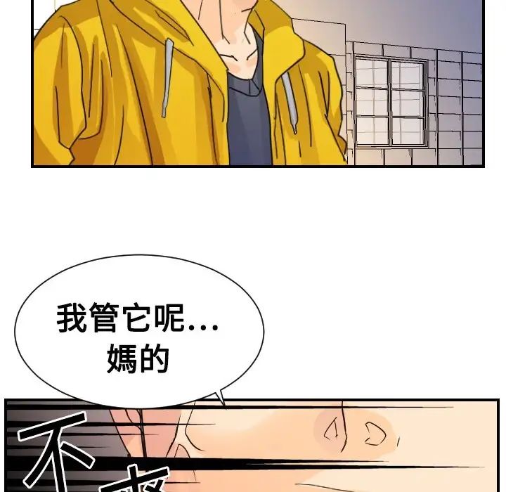 超能力者第5话