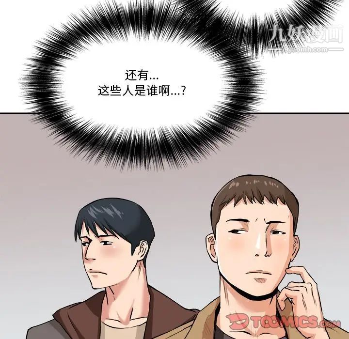 梦幻洗车场第29话