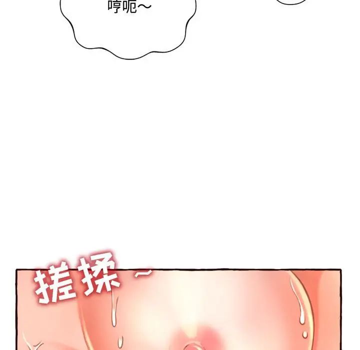 得不到的你第6话