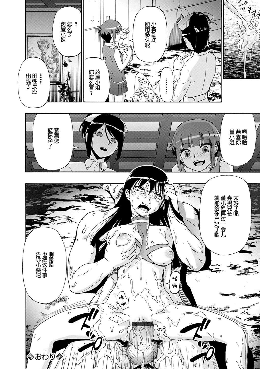 [オイスター]畜生腹[不可视汉化][DL版][オイスター]畜生腹[不可视汉化][DL版]