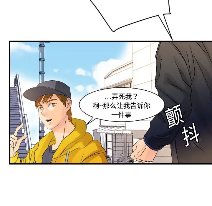 超能力者第5话