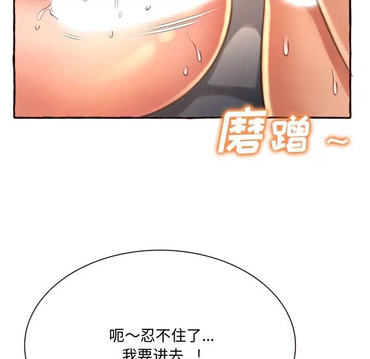 得不到的你第6话