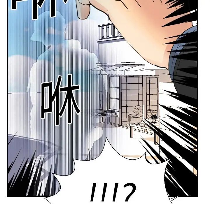 超能力者第5话