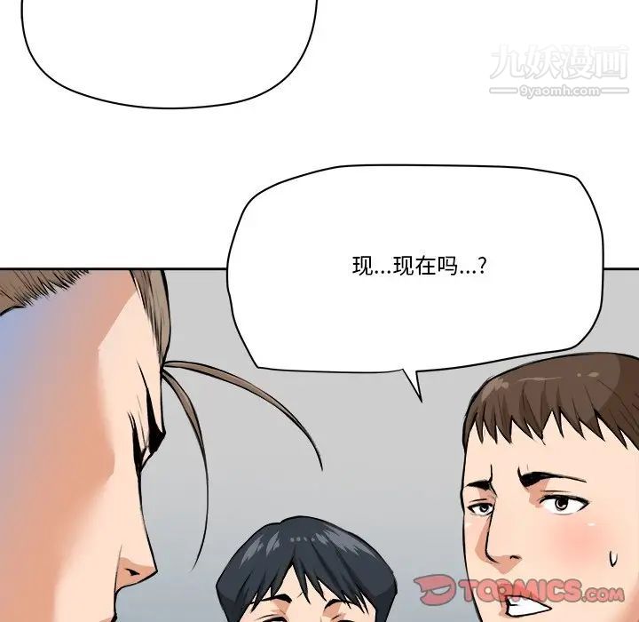 梦幻洗车场第29话