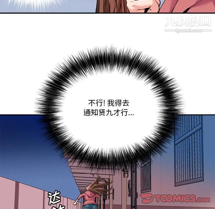 夢幻洗車場第29話