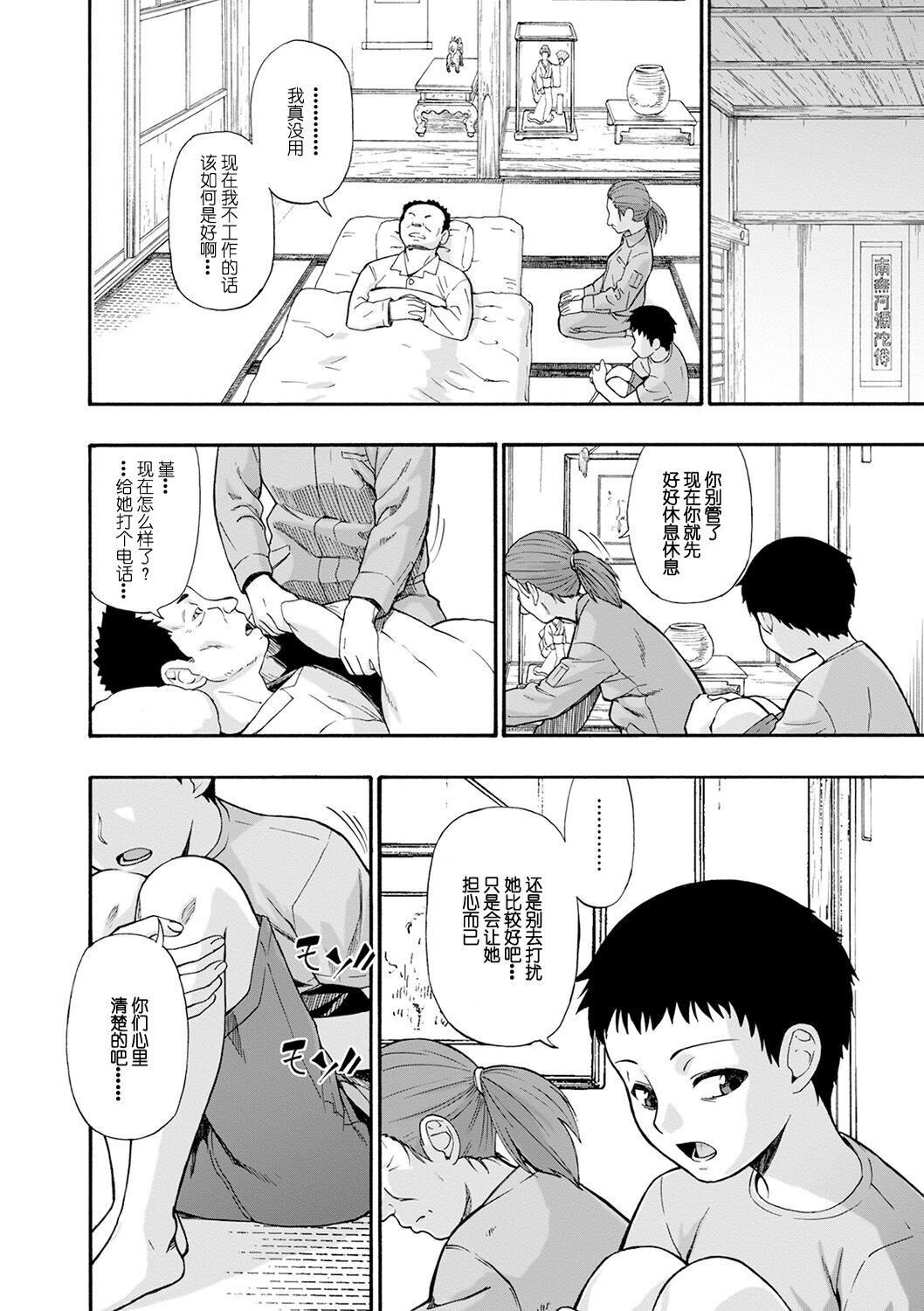 [オイスター]畜生腹[不可视汉化][DL版][オイスター]畜生腹[不可视汉化][DL版]