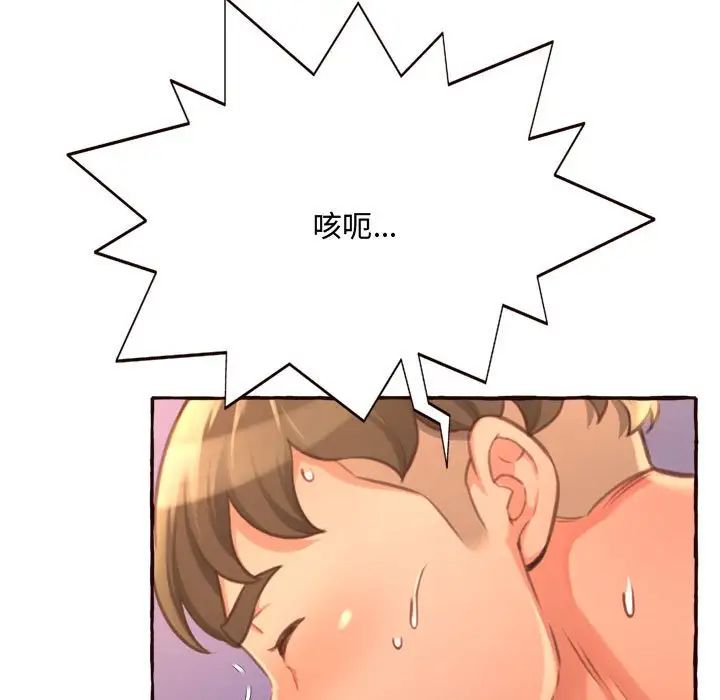得不到的你第6话