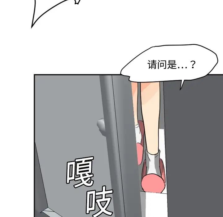 超能力者第5话