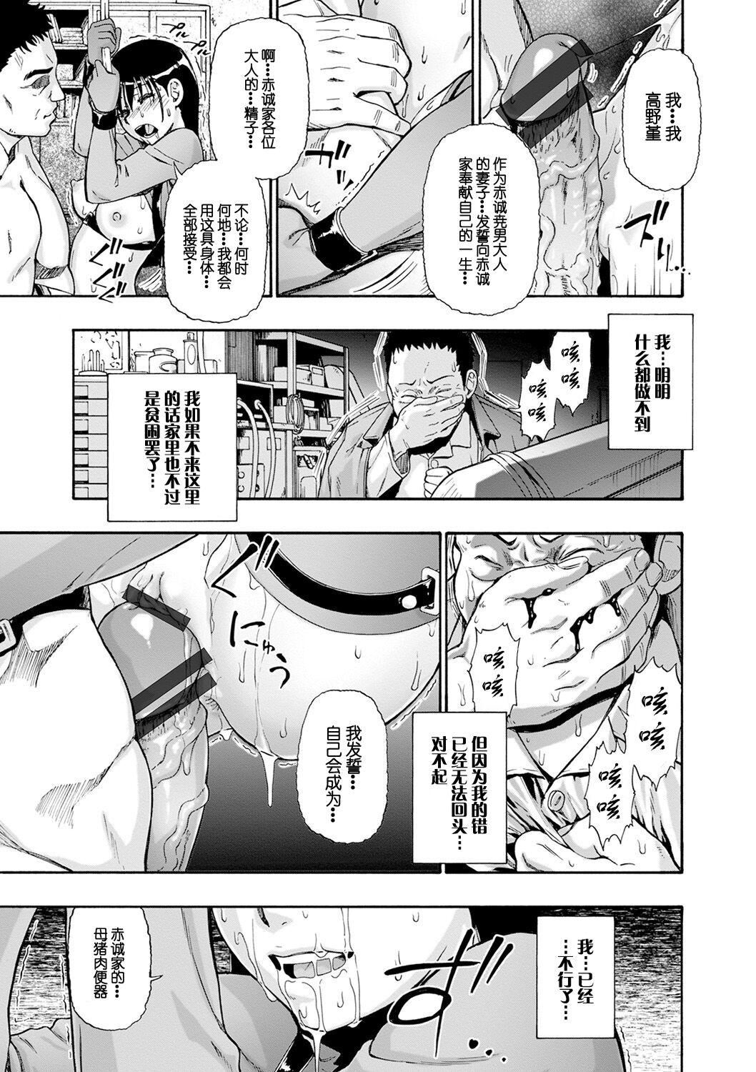 [オイスター]畜生腹[不可視漢化][DL版][オイスター]畜生腹[不可視漢化][DL版]