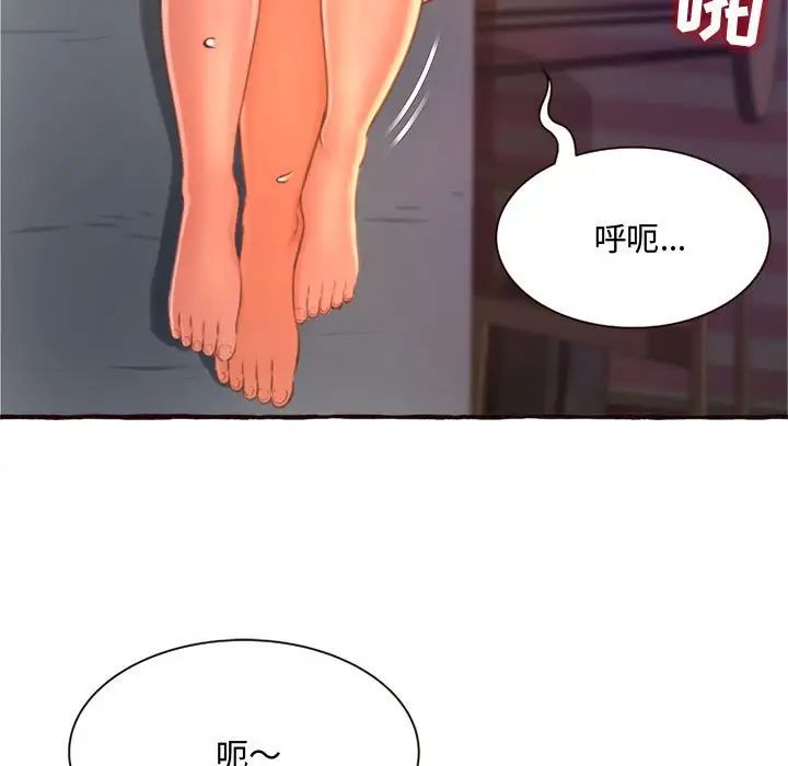 得不到的你第7话