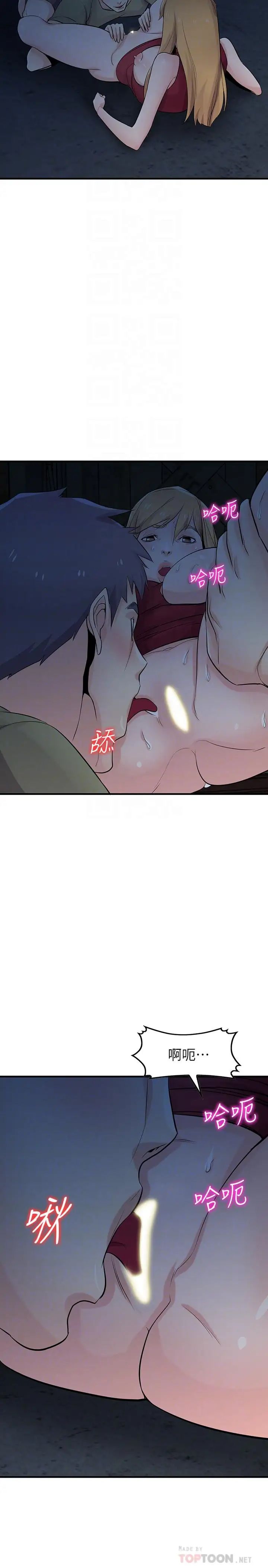 馴服小姨子第85話-跟姐夫一樣又大又強
