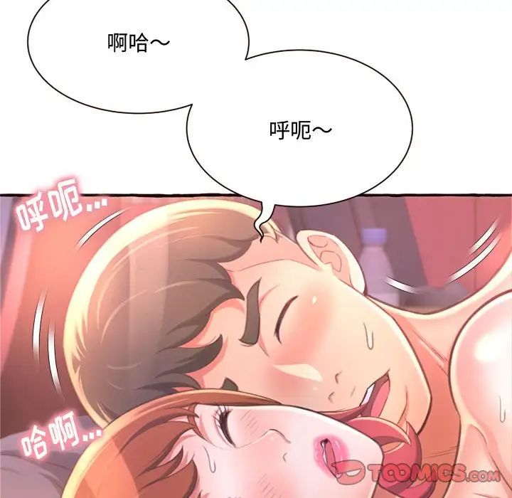 得不到的你第7話