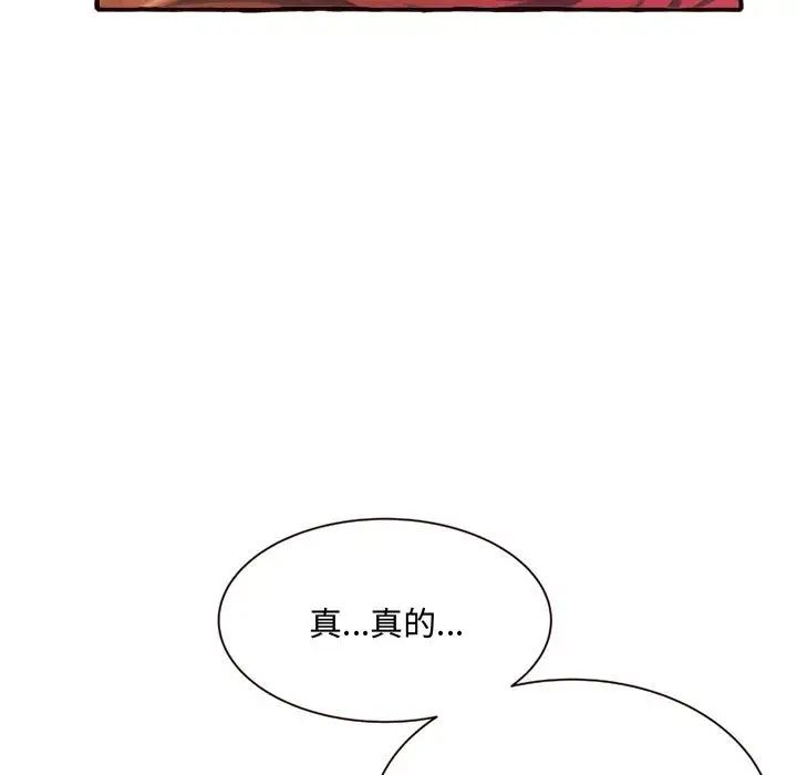 得不到的你第7话